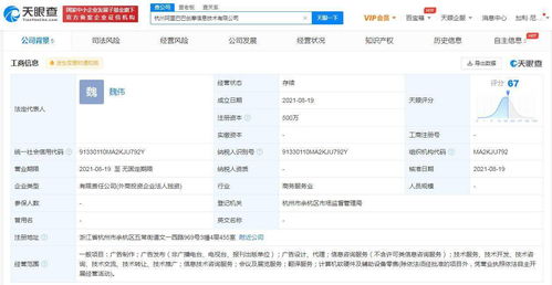 阿里巴巴成立創(chuàng)摩信息技術公司，聚焦計算機軟硬件業(yè)務